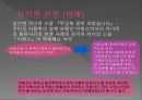 저작권 분쟁 조사 12페이지