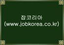 잡코리아(jobkorea) VS 인크루트(incruit) 3페이지