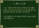 잡코리아(jobkorea) VS 인크루트(incruit) 4페이지