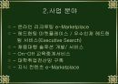 잡코리아(jobkorea) VS 인크루트(incruit) 5페이지