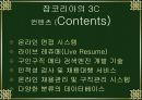 잡코리아(jobkorea) VS 인크루트(incruit) 8페이지