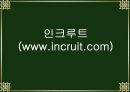 잡코리아(jobkorea) VS 인크루트(incruit) 13페이지