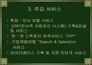 잡코리아(jobkorea) VS 인크루트(incruit) 16페이지