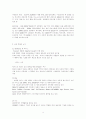 자동차산업의 국제화 전략 7페이지