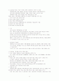 자동차산업의 국제화 전략 11페이지
