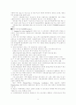 자동차산업의 국제화 전략 12페이지