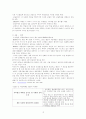 자동차산업의 국제화 전략 15페이지