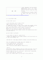 자동차산업의 국제화 전략 16페이지