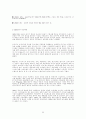 자동차산업의 국제화 전략 23페이지