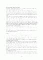 자동차산업의 국제화 전략 31페이지