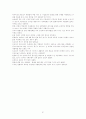 자동차산업의 국제화 전략 34페이지