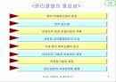 제1장 기업윤리, 왜 필요한가? 6페이지