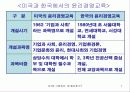 제1장 기업윤리, 왜 필요한가? 7페이지