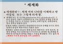세계화와 제3세계 의료현실 3페이지