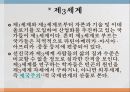 세계화와 제3세계 의료현실 6페이지