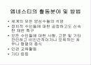 인권과 NGO 9페이지
