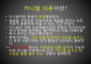 인터넷 언론의 실태와 바른길 6페이지