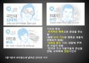 인터넷 언론의 실태와 바른길 7페이지