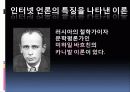인터넷 언론의 실태와 바른길 10페이지