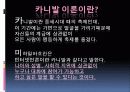 인터넷 언론의 실태와 바른길 11페이지