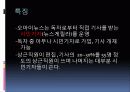 인터넷 언론, 그것이 알고싶다 5페이지