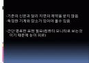 인터넷 언론, 그것이 알고싶다 9페이지