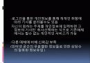 인터넷 언론, 그것이 알고싶다 10페이지