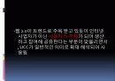 인터넷 언론, 그것이 알고싶다 15페이지