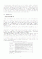 일자리창출 5페이지