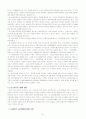 일자리창출 9페이지