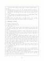 무역결제 분쟁사례 분석 9페이지