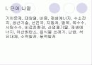 바이오 에너지에 대하여 3페이지