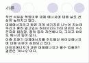 바이오 에너지에 대하여 6페이지