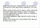 바이오 에너지에 대하여 8페이지