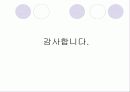 바이오 에너지에 대하여 10페이지