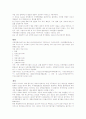 비경제분야의 국제기구. 역사, 현황, 종류, 역할, 전망 2페이지