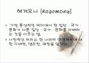그람시의 헤게모니 6페이지