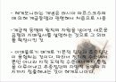 그람시의 헤게모니 7페이지