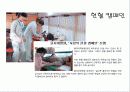 그람시의 헤게모니 12페이지