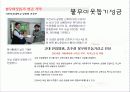 그람시의 헤게모니 13페이지