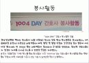 그람시의 헤게모니 14페이지