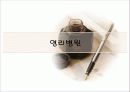 그람시의 헤게모니 15페이지