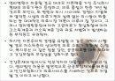 그람시의 헤게모니 18페이지