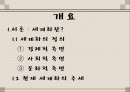 세계화와 싸운다 2페이지