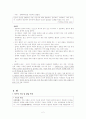 사회복지실천 적용 생활모델 3페이지