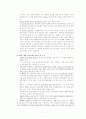 사회복지실천 적용 생활모델 12페이지