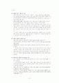 사회복지실천 적용 생활모델 13페이지