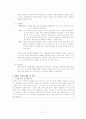사회복지실천 적용 생활모델 22페이지