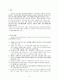 사회복지와 위험관리 2페이지