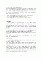 사회복지와 위험관리 8페이지